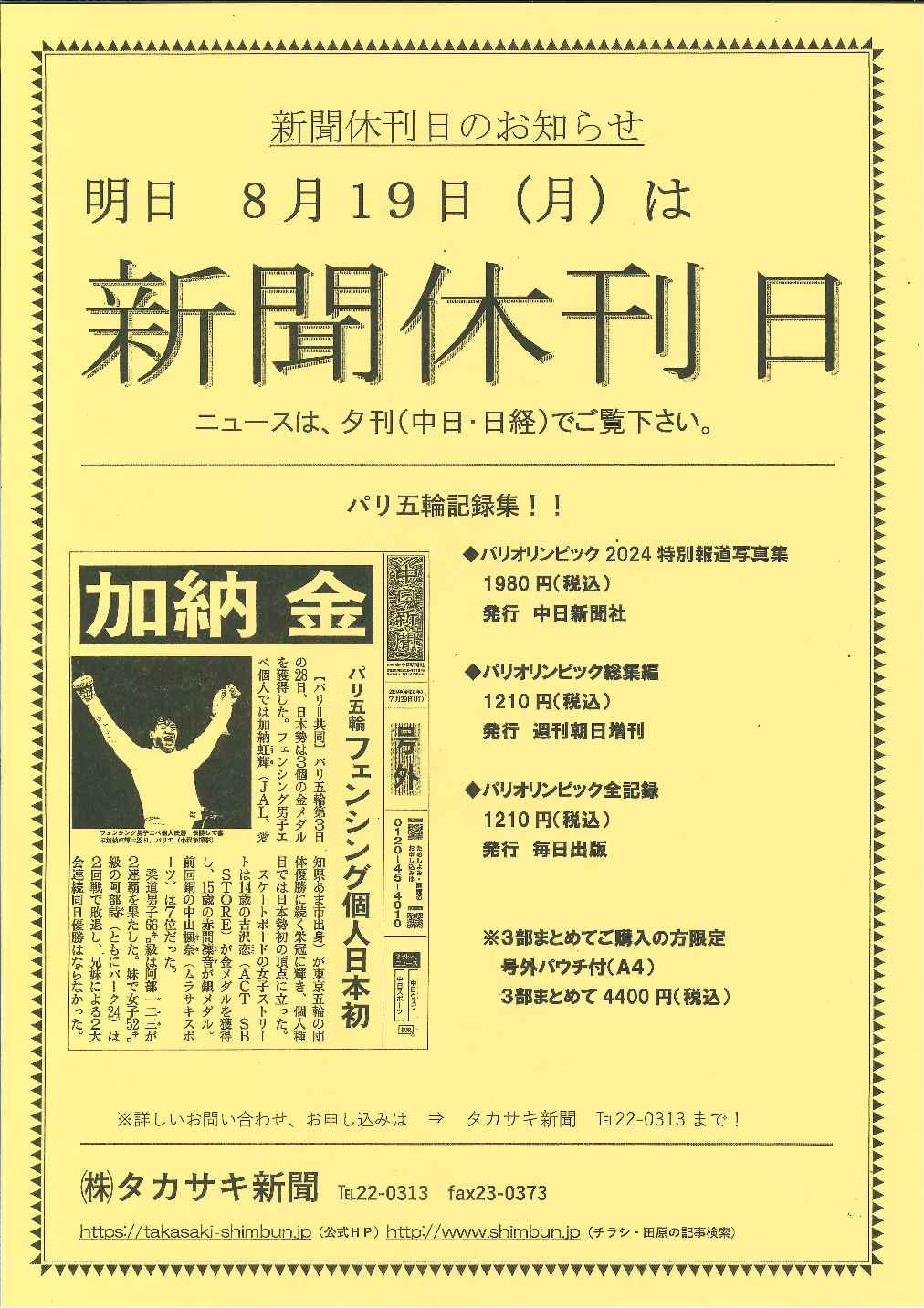 サムネイルクリックでメインが像がチェンジ