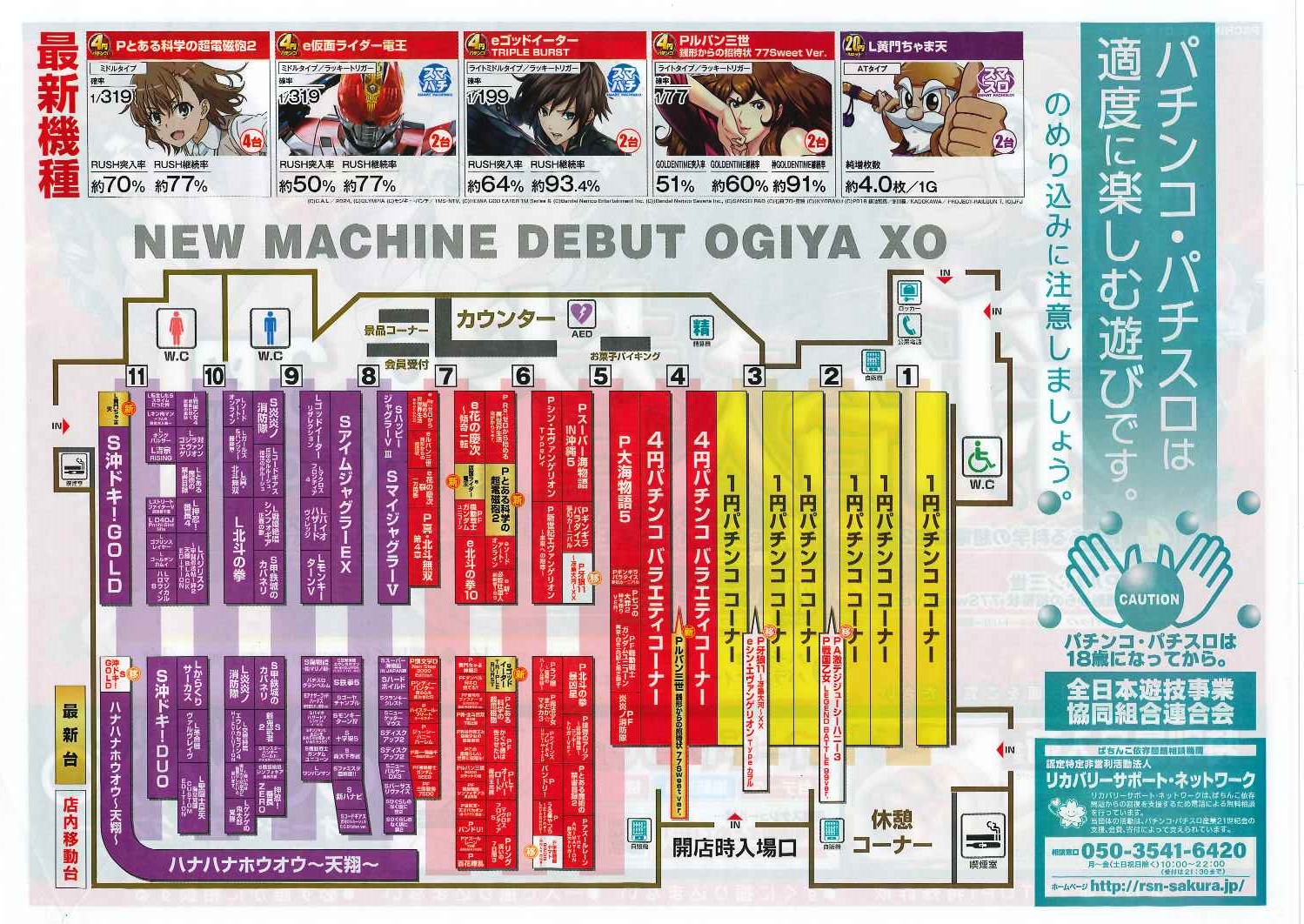 チラシ表面