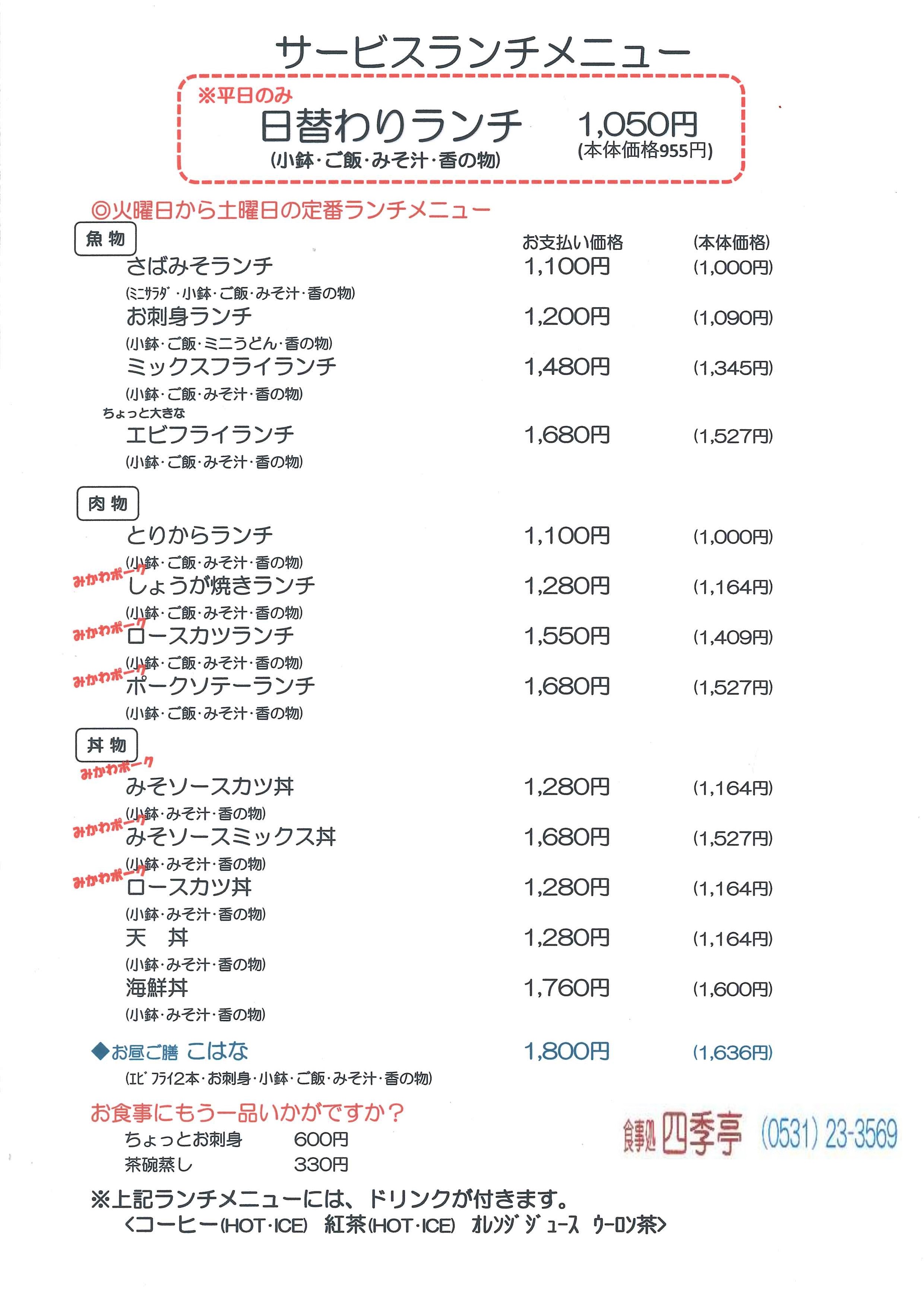 チラシ表面